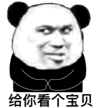  近期沙雕图