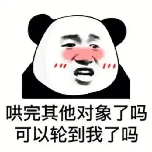  表情包花枝招展没有局,背心拖鞋遇情敌