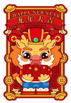  大吉龙年春节喜庆窗花贴纸设计模板下载节日素材素材下的春节设计模板
