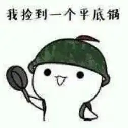  绝地吃鸡表情包