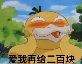  连环表情包