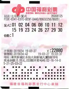  福建漳州合买团中得七乐彩138万元大奖