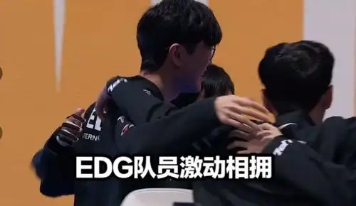  edg击败t1二连胜创队史faker表情绝望小学弟打出自信采访诛心