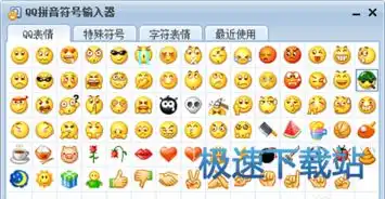 表情包输入法下载安装聊