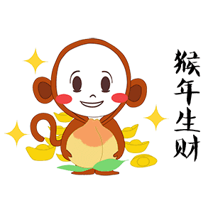  这套猴年表情包你一定没看过,过年抢红包靠ta了