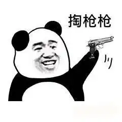  给你三秒认错熊猫头表情包你的奶茶被我喝了夜宵被我吃了表情包下载乐游网游戏下载