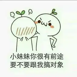 泡妞必备 泡妞必备