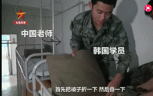  外国军人在中国部队学叠豆腐块,表情亮了网友独家秘方