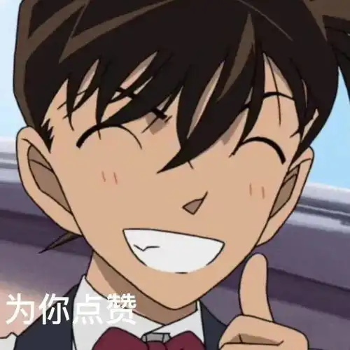 求小饼干表情包大全柯南