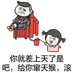 约表情包杜蕾斯聊天表情