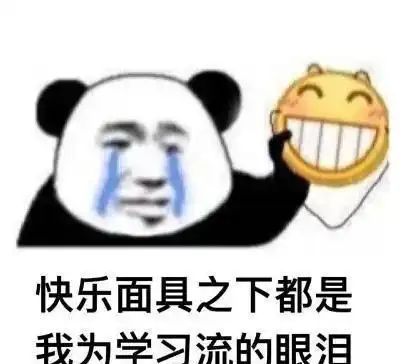 表情包战争图鉴考研