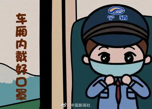  疫线有我铁路职工手绘疫情防控表情包