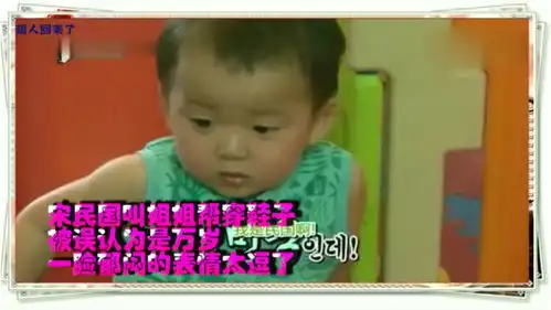  超人回来了宋民国叫姐姐帮穿鞋子,被误认为是万岁,一脸郁闷的表情太逗了