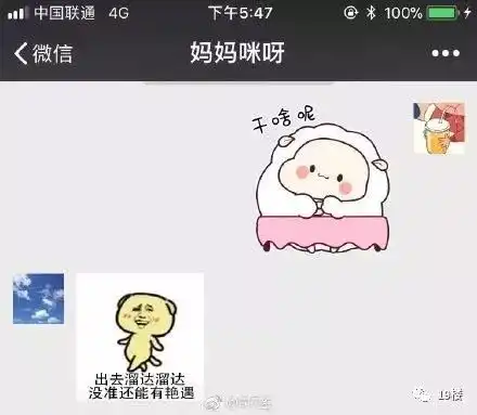  微信聊天不要轻易发表情给父母哈哈哈你根本不知道将会发生什么
