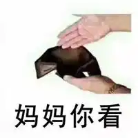  最近很缺钱图片各种缺钱各种穷图片