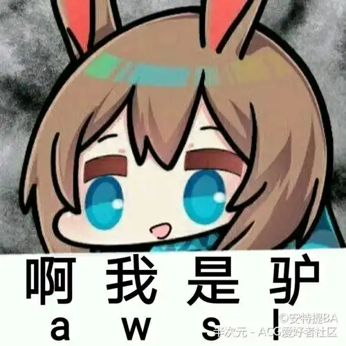  明日方舟沙雕图半次元搬运8