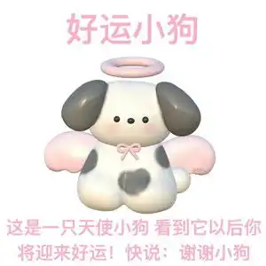  抖音谢谢小狗表情包有哪些谢谢小狗表情包分享咖绿茵手游站