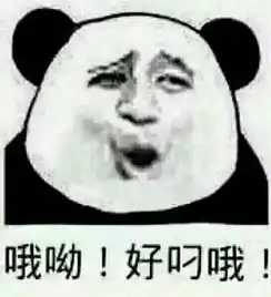  呼呦表情包