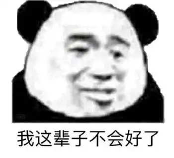  沙雕表情包加个好友继续我们的故事