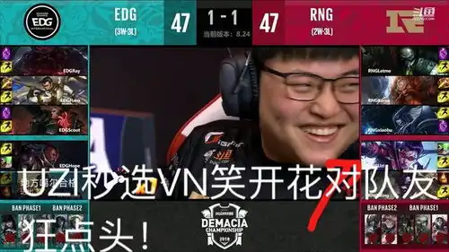  rng遭淘汰uzi前后表情亮了edg队员大喊nice米勒直言不敢相信