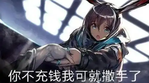 明日方舟阿消表情包撤掉