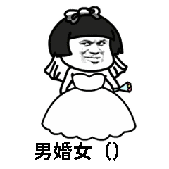 抖音表情包表白男朋友套