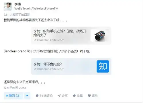  李楠会加入小米吗本人回应