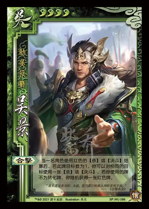 三国杀麴义表情包郑玄