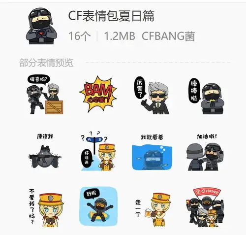  表情穿越火线携手搜狗输入法定制手机皮肤表情独家上线...表情