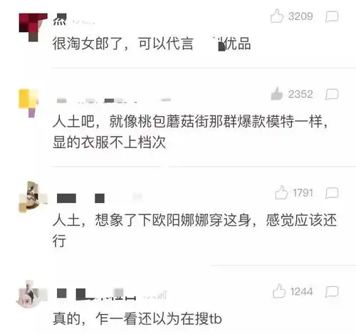  杨超越hold住外媒图,表情却被吐槽火箭少女扎堆时装周,谁的处女秀最出彩