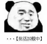  表情包丨不要老是否定自己