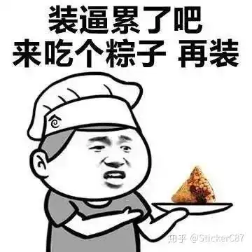 不想开会表情包