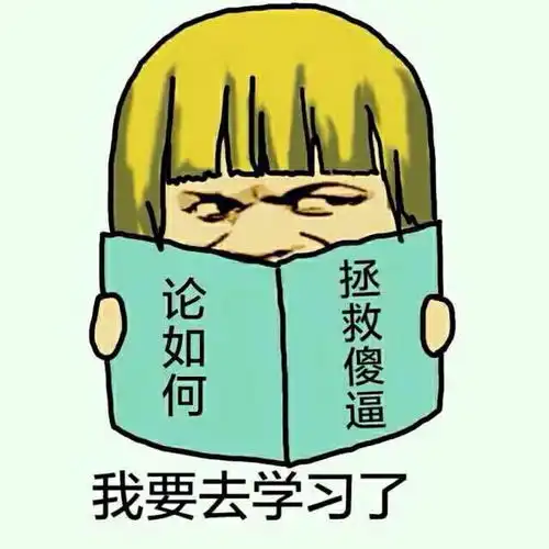  为了脱单我也是拼了