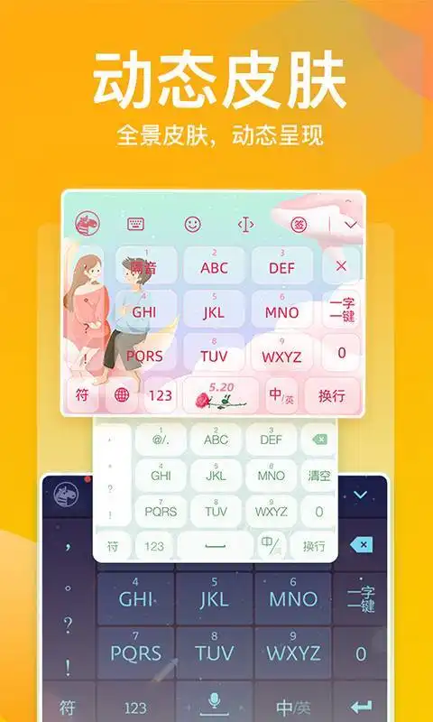  斑马输入法官方版下载