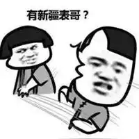  连环巴掌表情包
