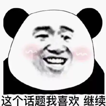  超多人求的表情包快来收图