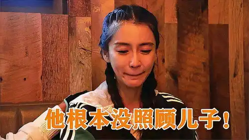  杨颖谈及离婚哭唧唧他都没照顾儿子baby的表情,黄晓明都傻眼