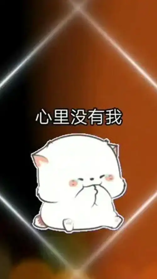  表情包卖萌表情包搞笑动画搞笑段子反转