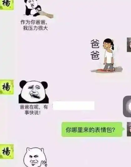  奇葩聊天记录还好我打字慢,否则后果难以想象