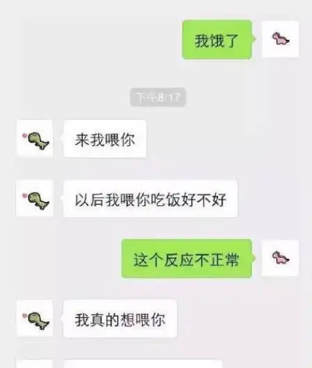 相爱的人聊天记录是什么样的看完下面的聊天记录,突然想脱单 相爱的人聊天记录是什么样的看完下面的聊天记录,突然想脱单