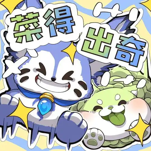 王者荣耀表情包白菜狗联动