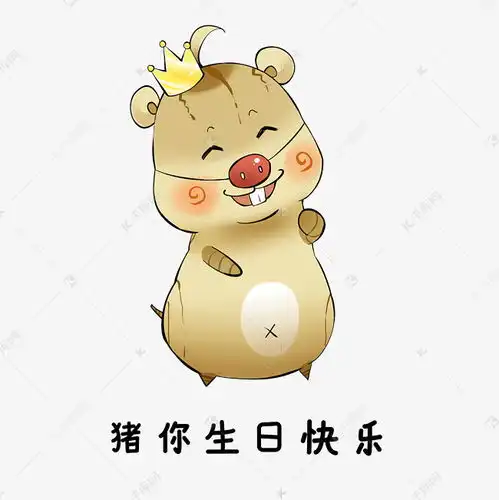 老鼠生日快乐表情包素材图片免费下载千库网 老鼠生日快乐表情包素材图片免费下载千库网