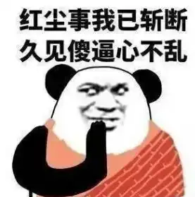  2017年度表情包大赏没用过这些表情包,你的2017年就白过了