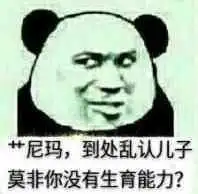  表情包爸爸系列