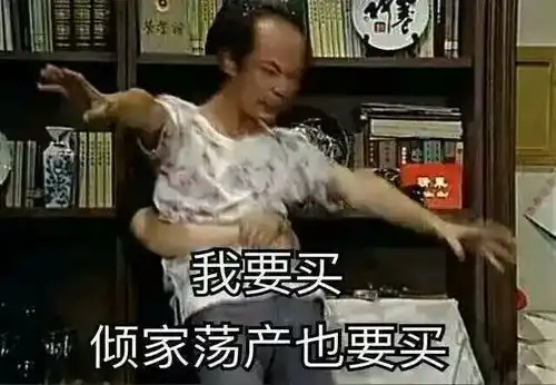  6.18来啦捂紧钱包