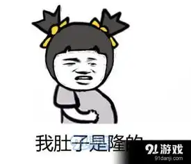  好吧我坦白我是一个假仙女其实我整容了表情包