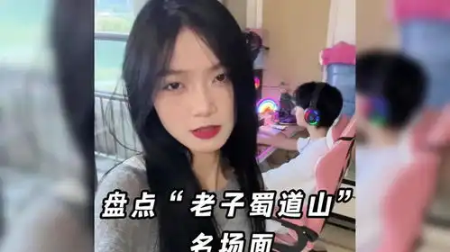  盘点被老子蜀道山支配的川渝男人,耙耳朵名副其实