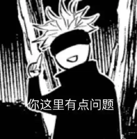 咒术回战硝子表情包