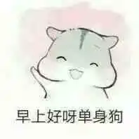  死啊狗东西狗东西表情
