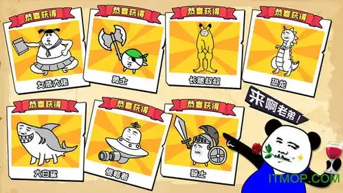  表情乱斗大作战游戏下载